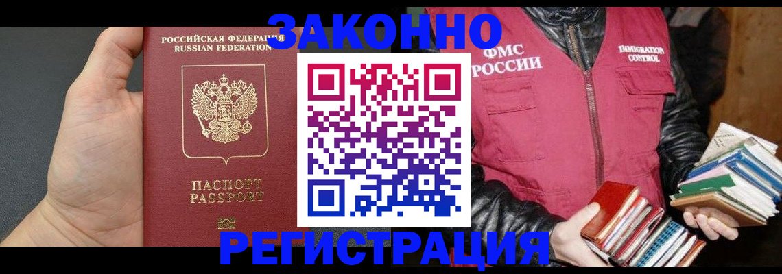 временная регистрация собственник в Благодарном