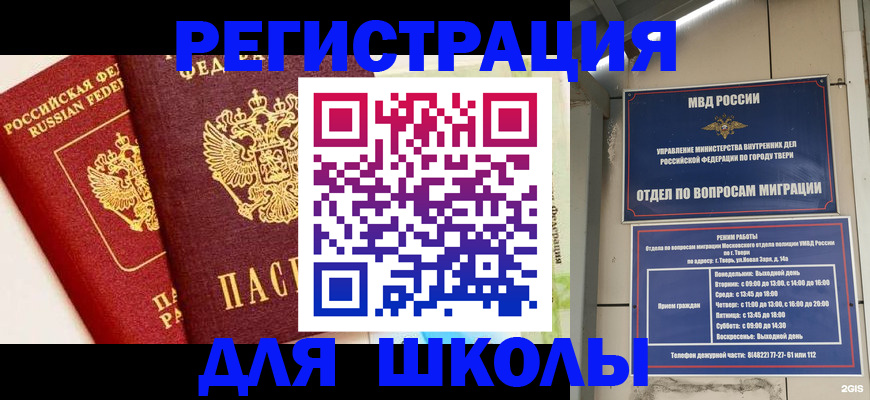 прописка для кредита в Благодарном