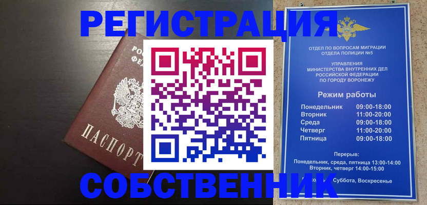 временная прописка в Благодарном