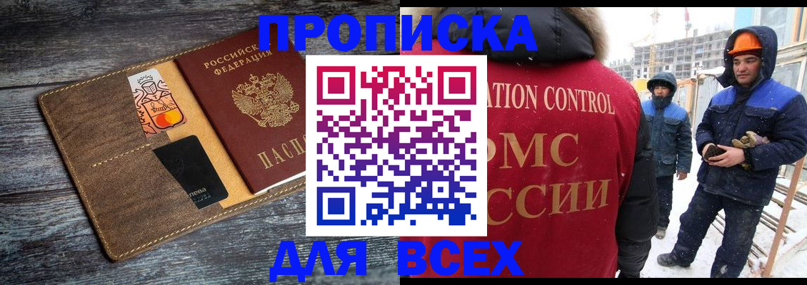 прописка от собственника в Благодарном