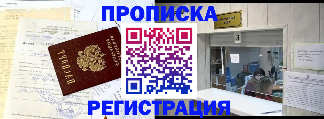 временная регистрация собственник в Благодарном