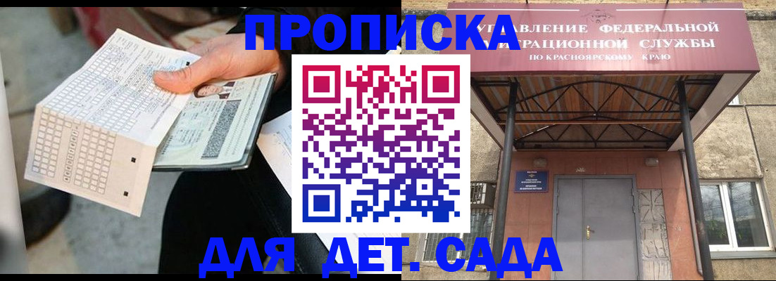 временная регистрация адрес в Благодарном